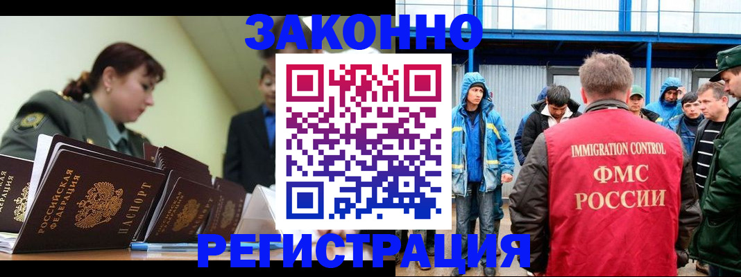 временная регистрация в квартире в Вилюйске