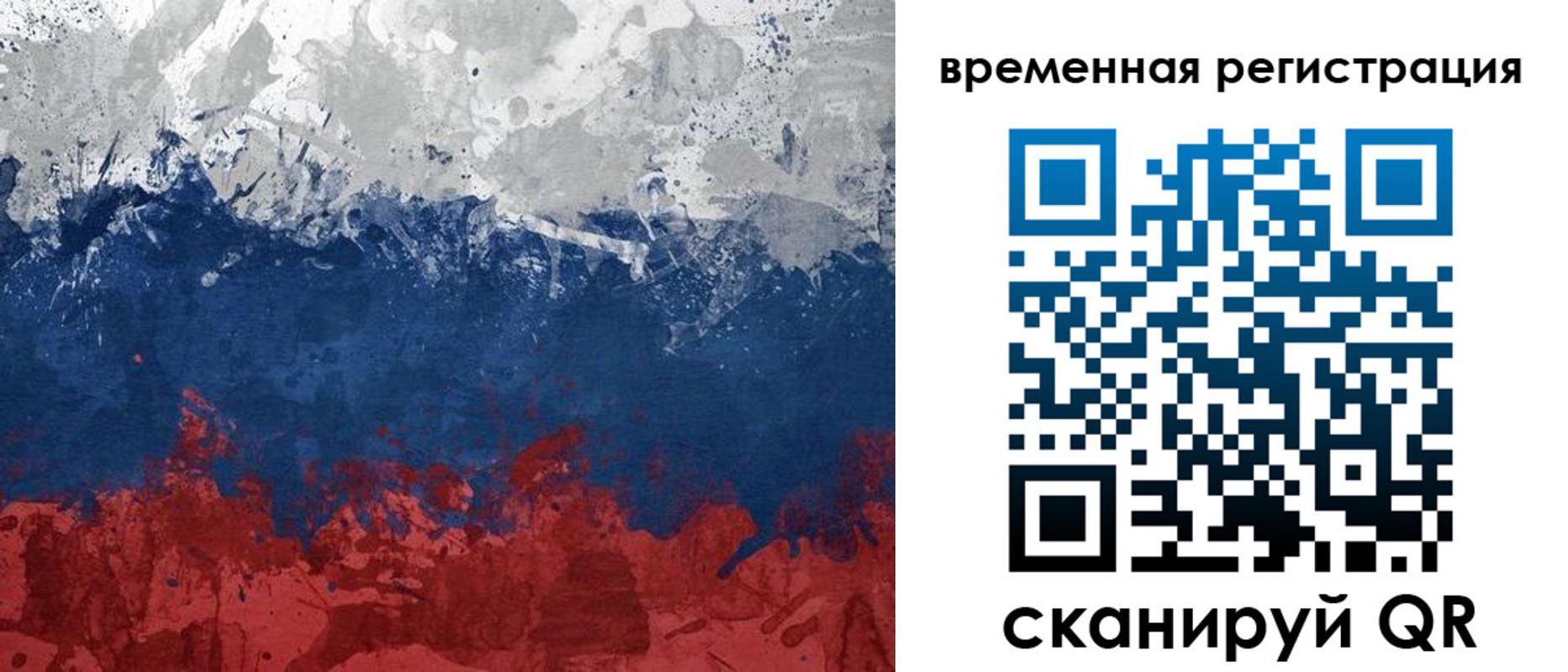 прописка в квартире в Вилюйске