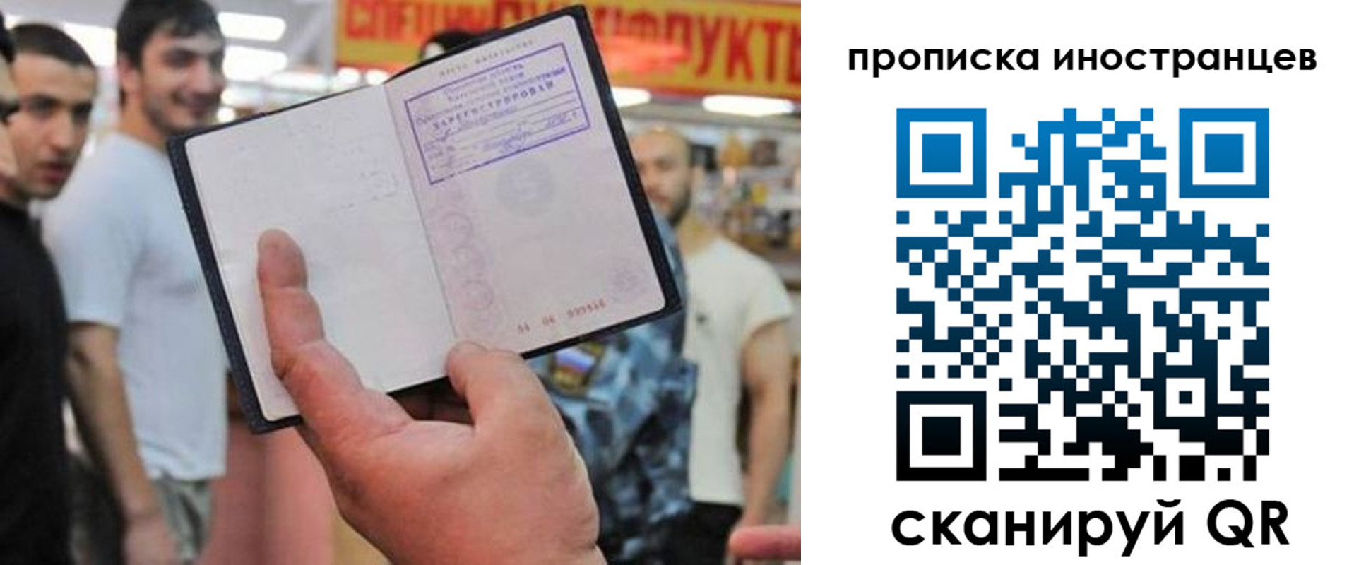 прописка законно в Вилюйске