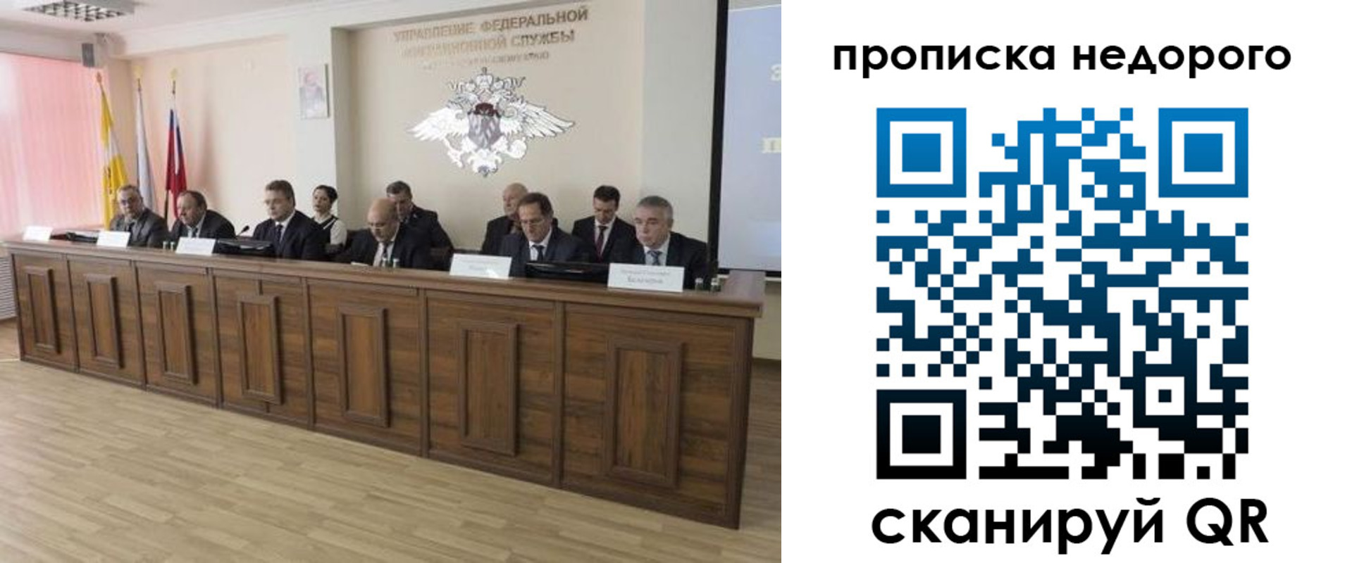 миграционный учет в Вилюйске