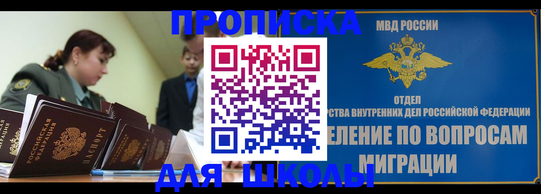 временная регистрация для всех в Вилюйске