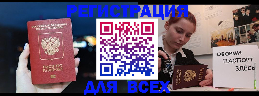прописка от собственника в Вилюйске