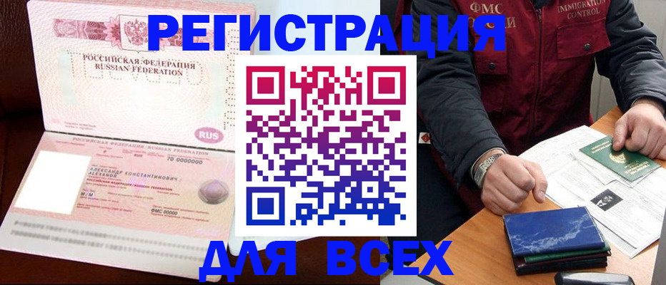 миграционный учет в Вилюйске